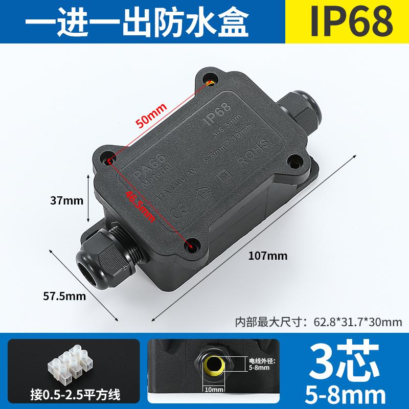 俱威 接线盒 户外防水塑料端子监控密封分线盒 F1-2T（5-8mm）3P