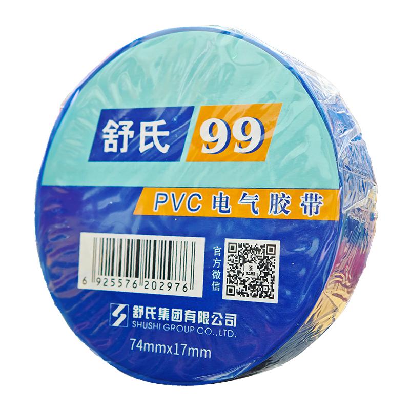 舒氏 PVC电气胶带 74mm*17mm蓝色