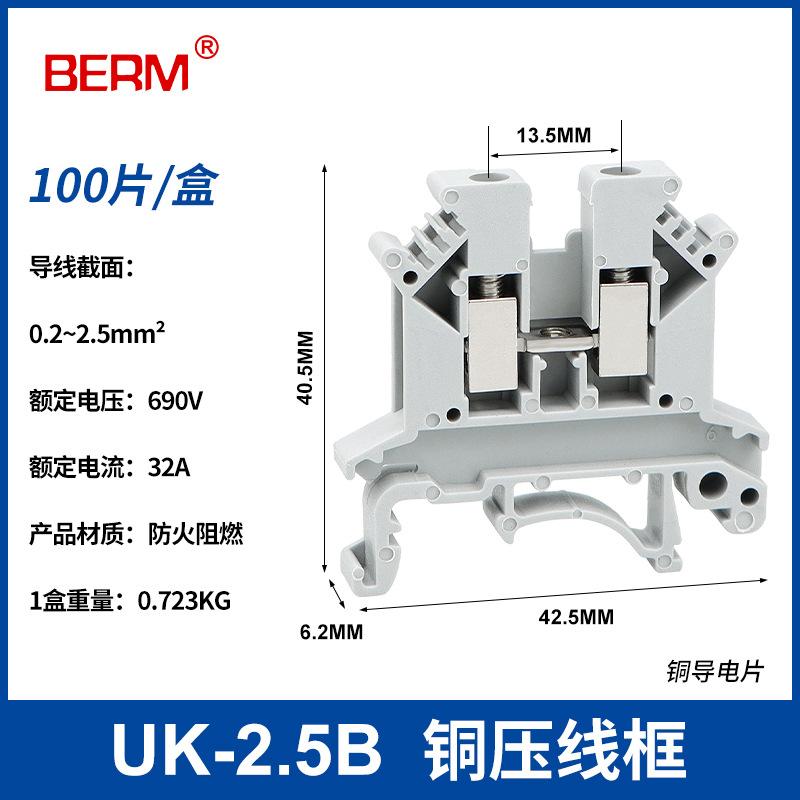 俱威 uk接线端子导轨式电流电压保险接线端子 UK-2.5B铜件