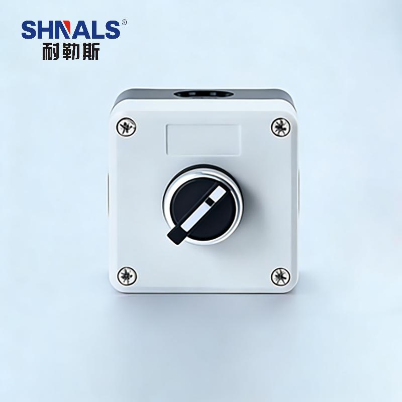 SHNALS 塑料防尘按钮控制盒一位/二档保持式旋钮/220V NLSAN-0105