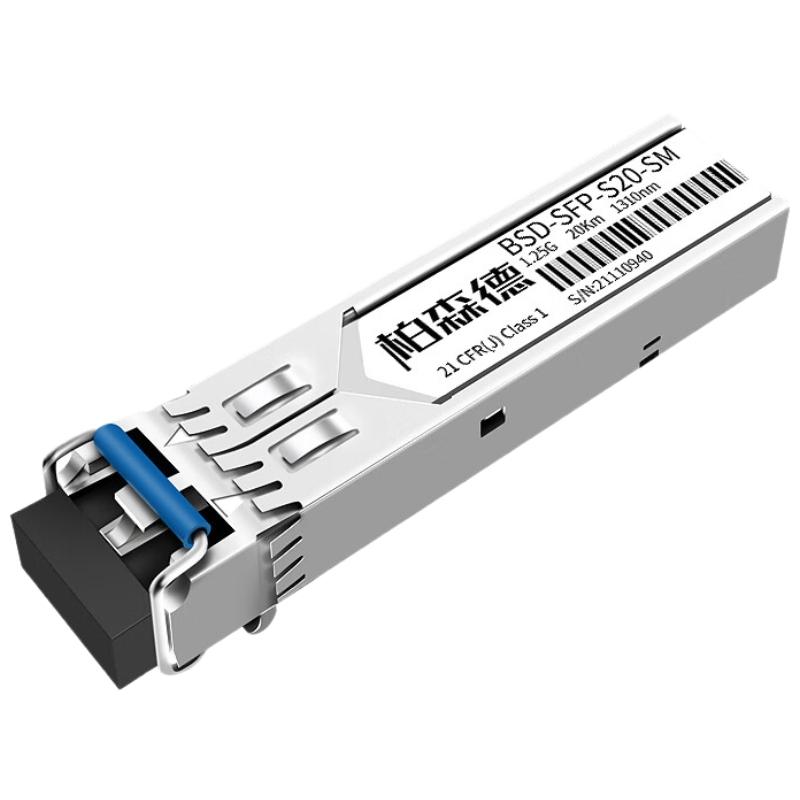 柏森德 1.25G千兆单模双纤SFP光纤模块 20km LC接头 BSD-SFP-S20-SM