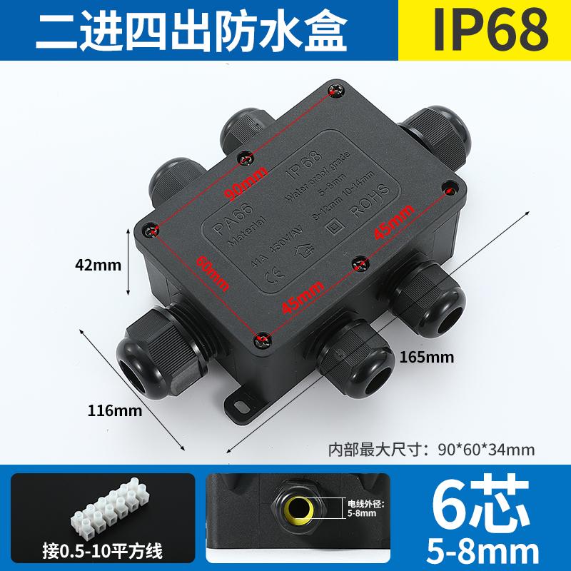 俱威 接线盒 户外防水塑料端子监控密封分线盒 F3-6T（5-8mm）6P