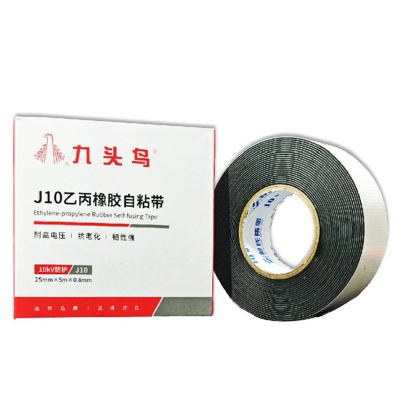 九头鸟 高压防水绝缘胶带 乙丙橡胶自粘带0.8mm×25mm×5m J10