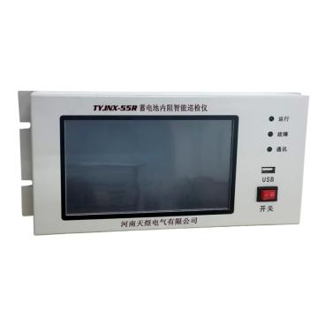 天煜电气 蓄电池内阻智能巡检仪 TYJNX-55R