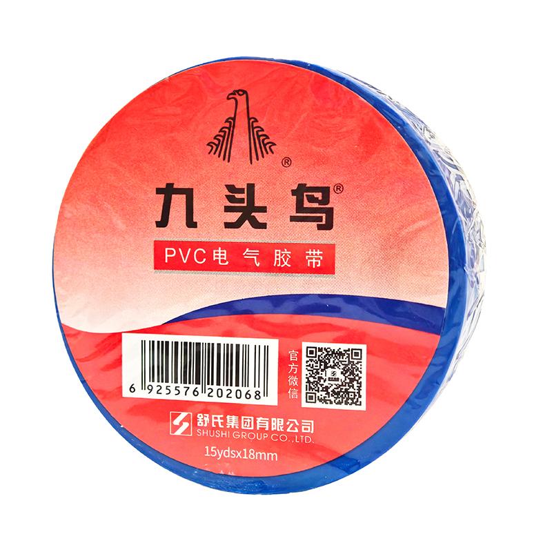 Jiutouniao PVC电气胶带 0.17mm*18mm*15yd蓝色