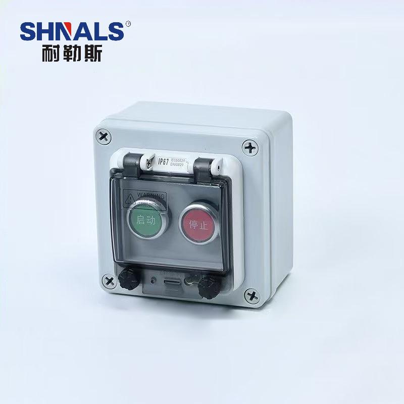 SHNALS 塑料户外防雨按钮控制盒二位/启动停止按钮/220V NLSFY-0201