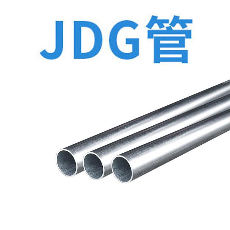 跃励工品 JDG/KBG穿线管 金属走电穿线管 每根管赠送一个配件接头3.6米/根 直径50*壁厚1.5mm