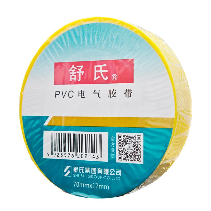 舒氏 PVC电气胶带 70mm*17mm黄色