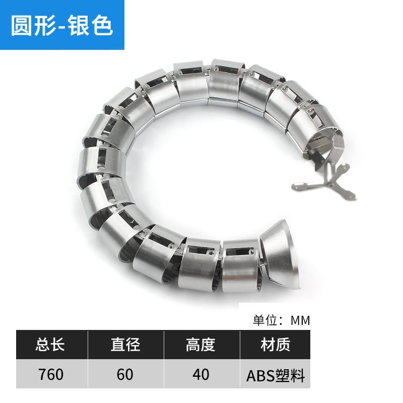 俱威 穿线管 蛇形包线管收纳藏线软管办公桌理线管 760mm银色-圆形