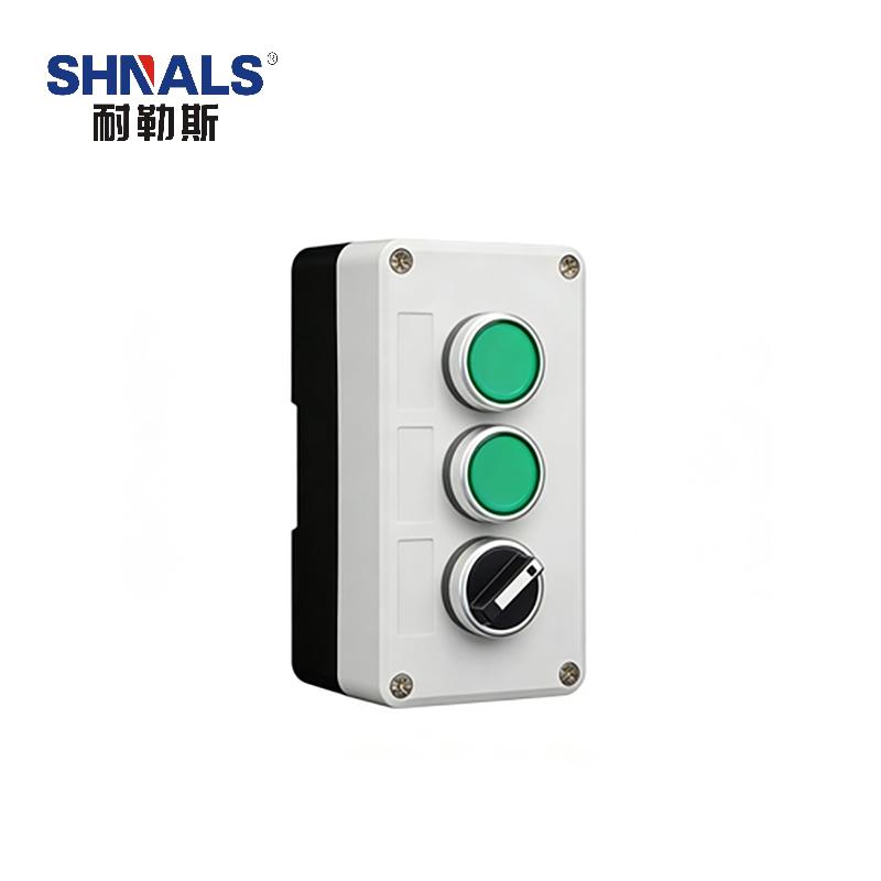 SHNALS 塑料防尘按钮控制盒三位/二位绿色复位按钮/二挡保持旋钮/220V NLSAN-0311