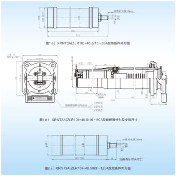 陕西振力 35kV箱变高压熔断器熔芯，下单务必提供铜帽编码信息海拔2000 XRNT3A-40.5/63A/S/H1-/31.5KA