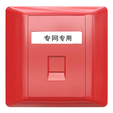 海乐 内外网转换单口专网网络面板红色 HT-8601A（不含模块）