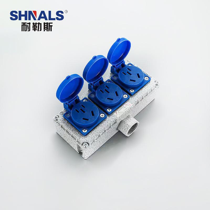 SHNALS 工业防爆插座盒220V/五孔16A插座 3个/175x75x50mm NLSFB-P56