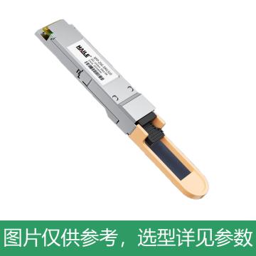 海乐 SFP-25G-SM1310万兆单模双芯光模块25G1310nm10km带DDM兼容华为H3C锐捷 SFP-25G-SM1310