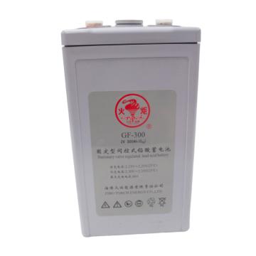 火炬 蓄电池 GF-300（2V-300AH）