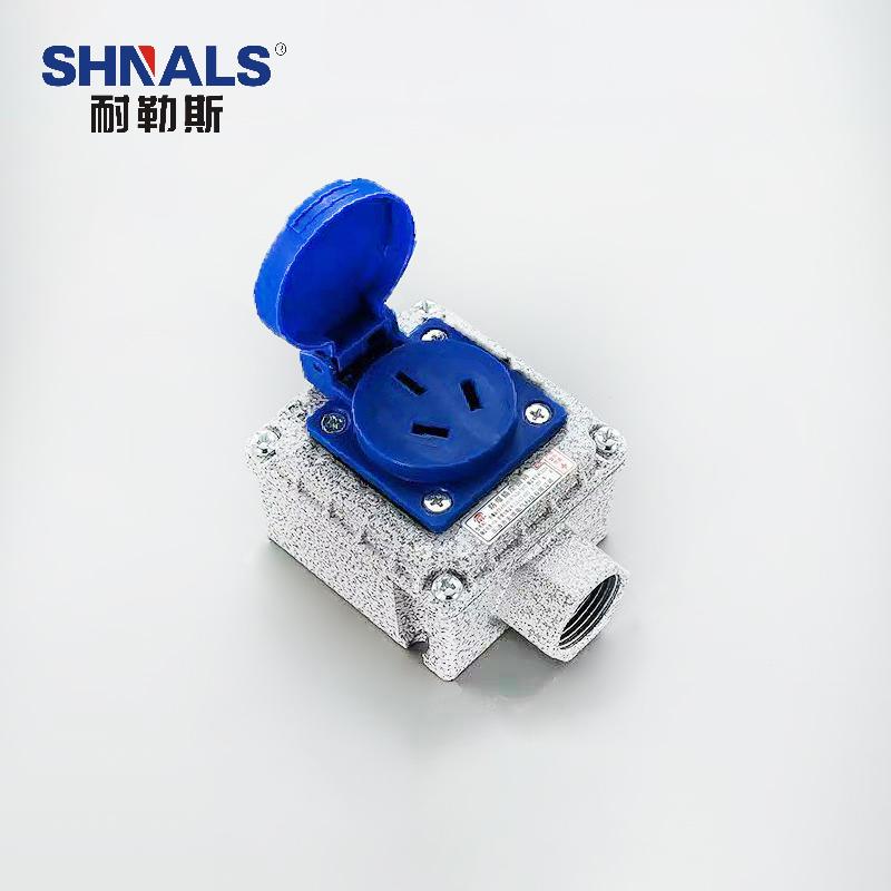SHNALS 工业防爆插座盒220V/三孔10A插座 1个/70x75x50mm NLSFB-P32