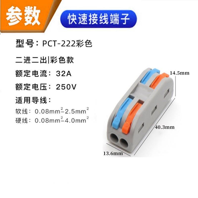 俱威 快速接线端子按压式电线连接器 二进二出彩色款