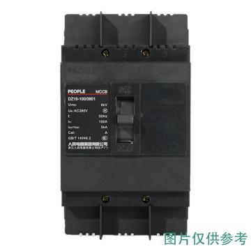 人民电器 漏电断路器DZ15LE-100/4901 100A 30mA(透明壳) 101001011061007