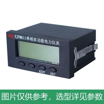 许继 单相多功能测控电表 XJPM611-U 220V 50HZ