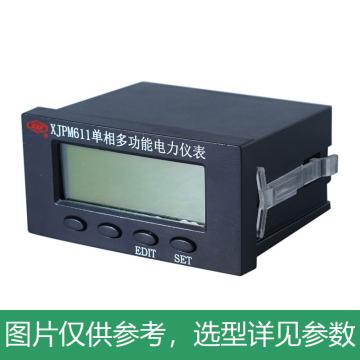 许继 单相多功能测控电表 XJPM611-C 220V 5（6）A 50HZ