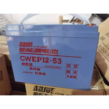 CHILWEE/超威 蓄电池 CWEP12-53（6-EVF-43T）