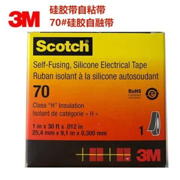 3M 硅橡胶自粘带 70#硅胶自融带