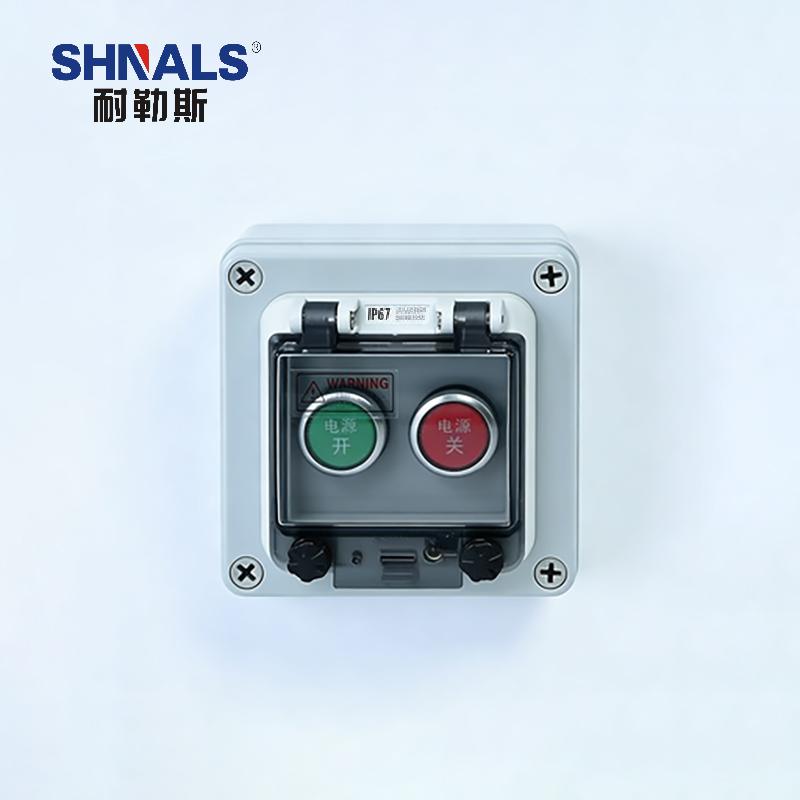 SHNALS 塑料户外防雨按钮控制盒二位/红绿电源按钮/220V NLSFY-0205