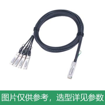 海乐 铜缆QSFP28+DAC堆叠线100G转4个25G高速线缆3米 通用华为H3C思科曙光浪潮等 DAC-100G-25G4-3M