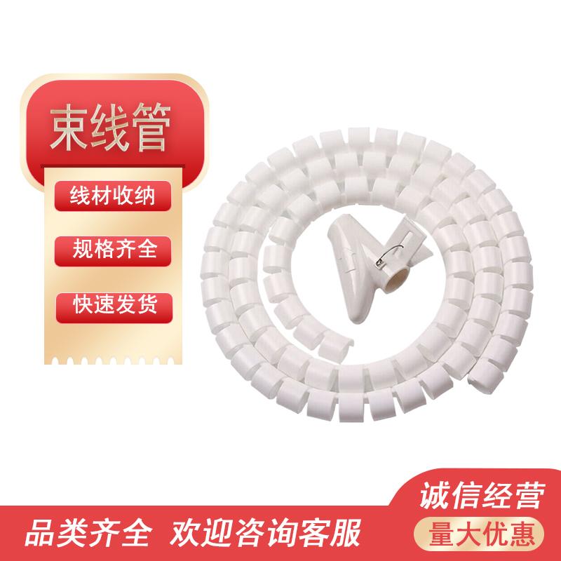 坤惠 束线管 开口式理线管电线保护套缠线管 送理线器 白色22mm