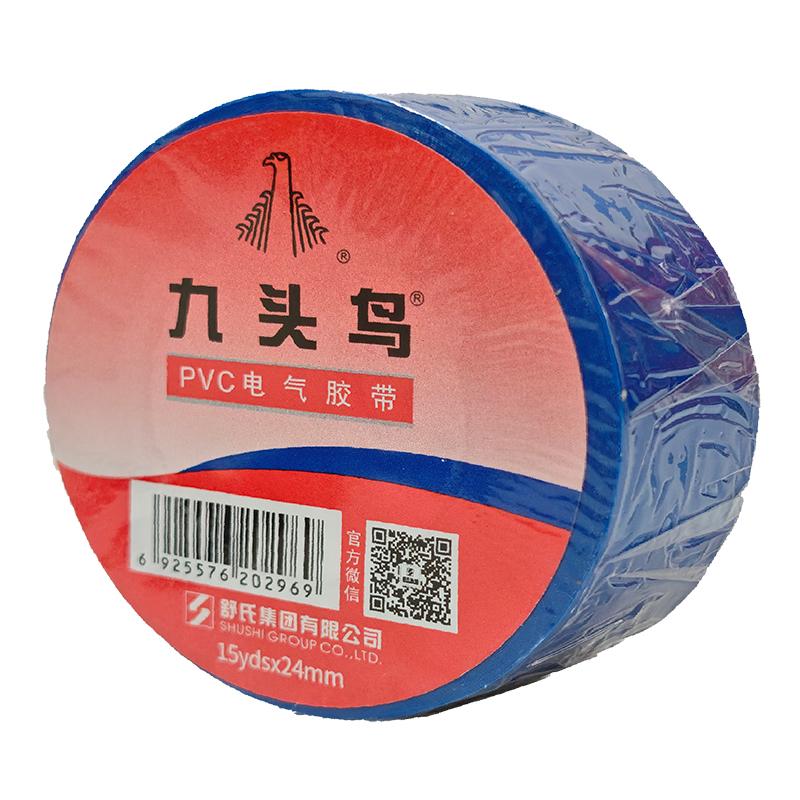 九头鸟 PVC电气胶带 0.17mm*15yd*24mm加宽蓝色