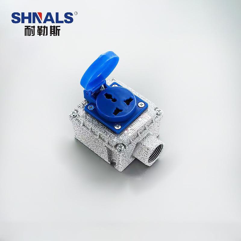 SHNALS 工业防爆插座盒220V/多功能三孔16A插座 1个/70x75x50mm NLSFB-D31