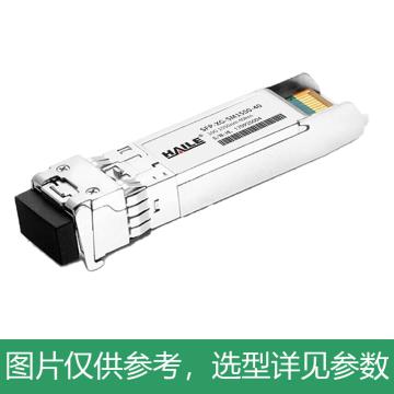海乐 万兆单模双纤光模块 40km带DDM兼容华为H3C/锐捷/中兴/思科/TPLINK SFP-XG-SM1550-40