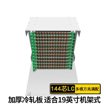 科兰通讯 ODF光纤配线架144芯FC多模万兆满配灰白色 FTD-FC-M3-144 灰白色