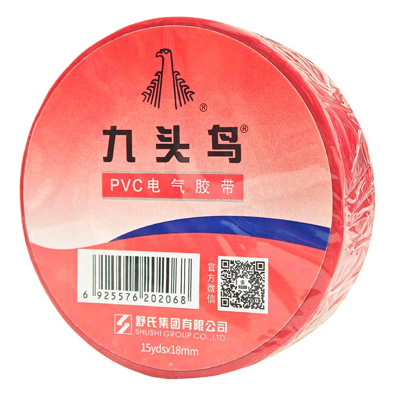 九头鸟 PVC电气胶带 0.17mm*18mm*15yd红色