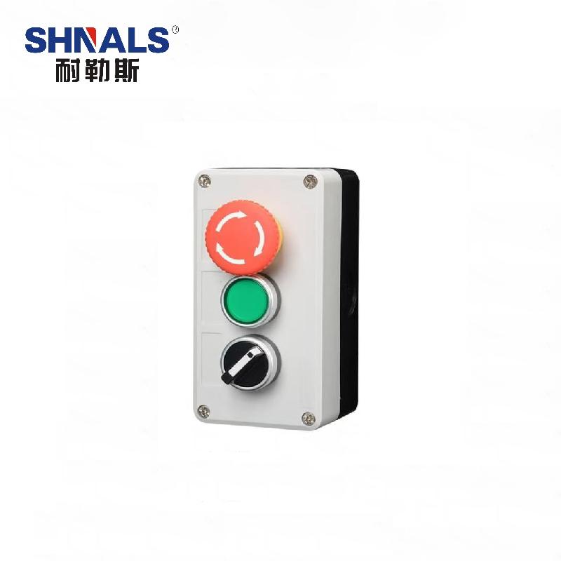 SHNALS 塑料防尘按钮控制盒三位/急停按钮/绿色复位按钮/二档保持旋钮/220V NLSAN-0303