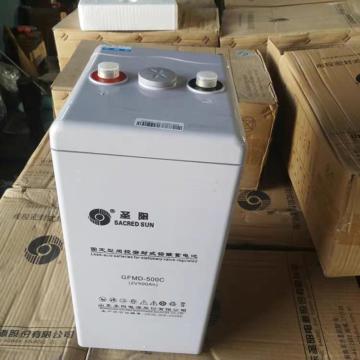圣阳 阀控式密封铅酸蓄电池2V/500AH(如需配线提前沟通) GFMD-500C