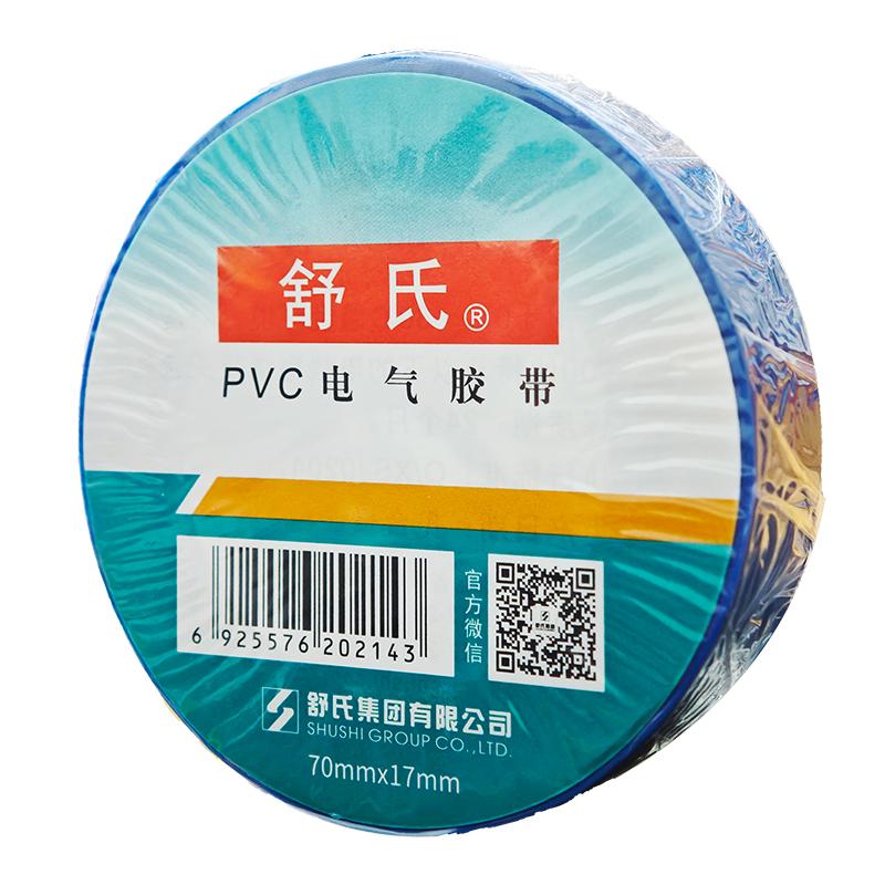 舒氏 PVC电气胶带 70mm*17mm蓝色