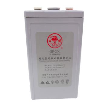 火炬 蓄电池 GFM-200E(2V-200AH）