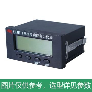XJ 单相多功能测控电表 XJPM611 3×220（380）V 5（6）A 50HZ