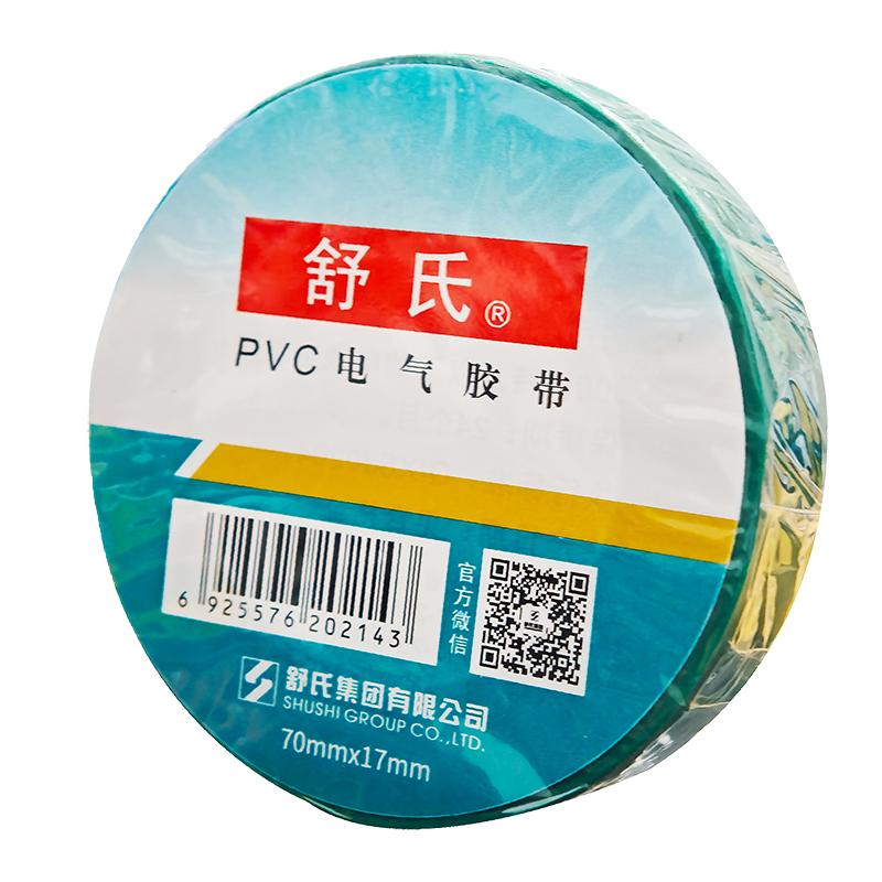 舒氏 PVC电气胶带 70mm*17mm绿色
