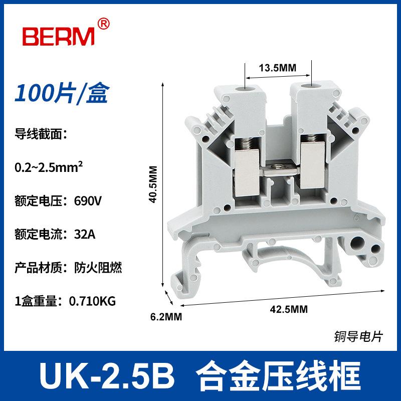 俱威 uk接线端子导轨式电流电压保险接线端子 UK-2.5B合金