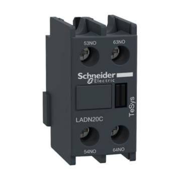 施耐德 辅助触点 LADN20C
