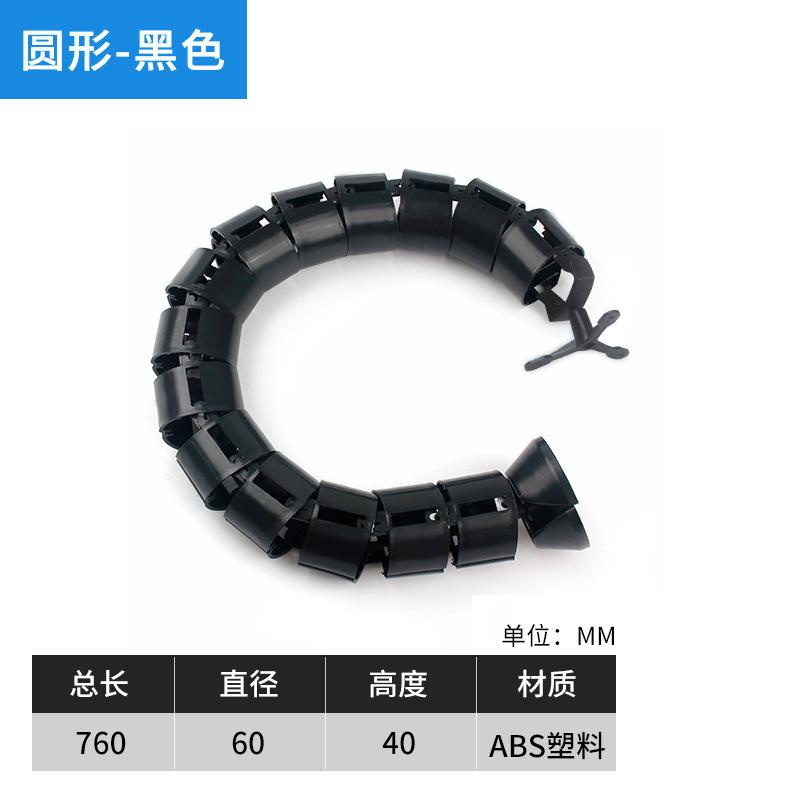 俱威 穿线管 蛇形包线管收纳藏线软管办公桌理线管 760mm黑色-圆形