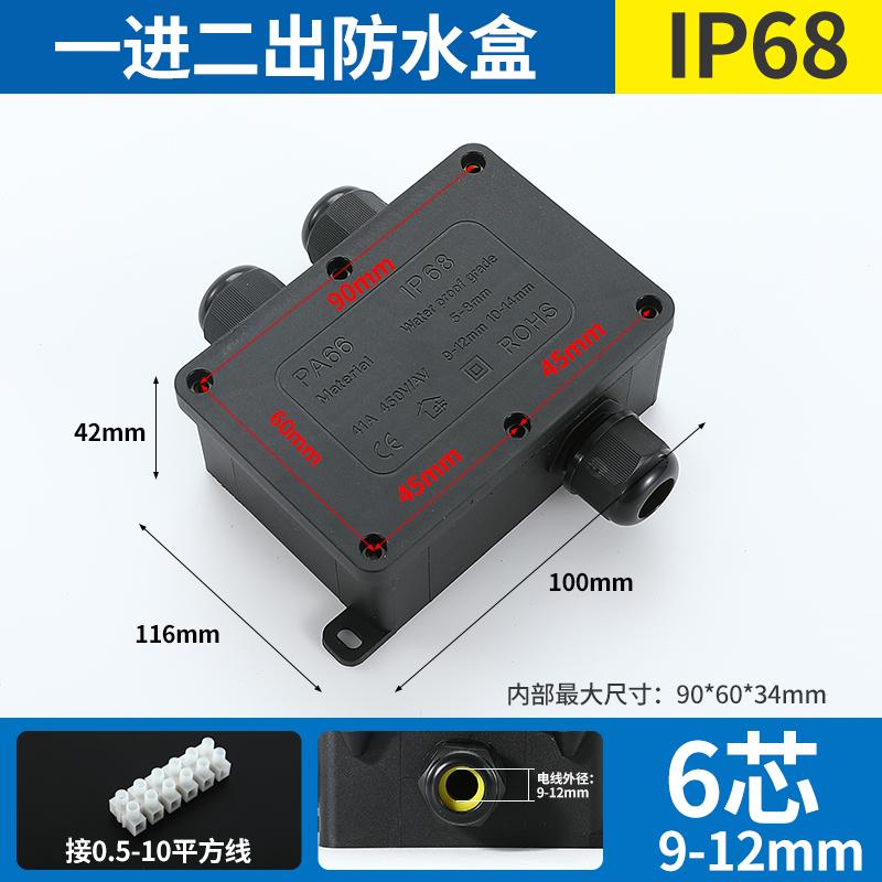 俱威 接线盒 户外防水塑料端子监控密封分线盒 F3-3T（9-12mm）6P