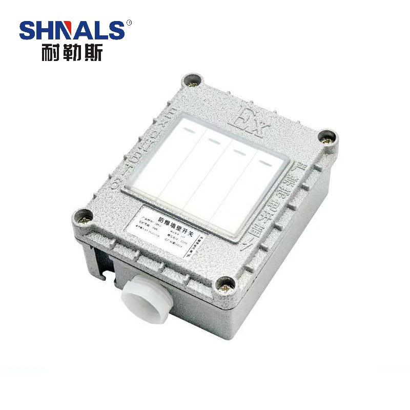 SHNALS 防爆四开单控开关220V/10A/123x99x53mm FBKG-SDK