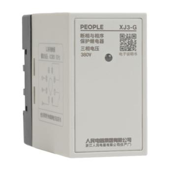 人民电器 断相相序保护继电器XJ3-G AC380V 101004050010002