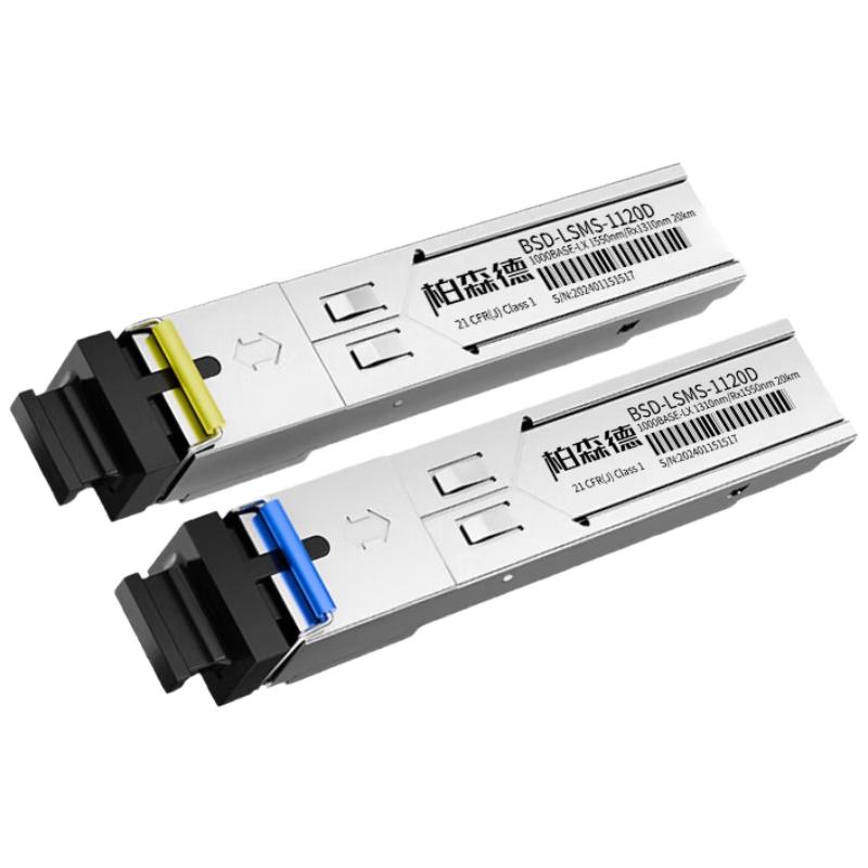 柏森德 1.25G单模单纤SFP千兆光纤模块【20km】SC接口 BSD-LSMS-1120D