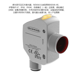 邦纳 Q4X系列坚固型激光测距传感器 Q4XTBLAF300-Q8