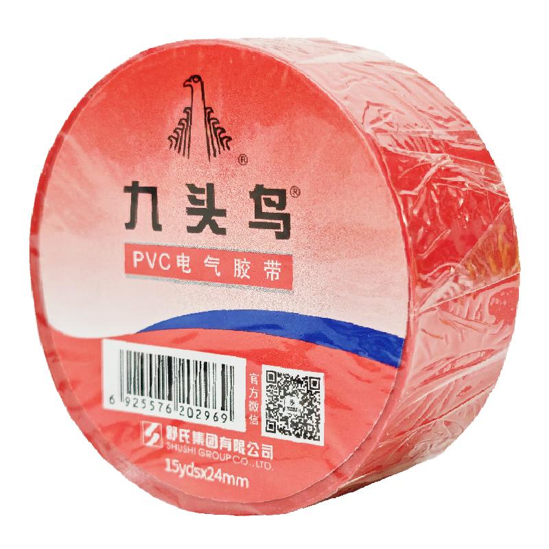 九头鸟 PVC电气胶带 0.17mm*15yd*24mm加宽红色