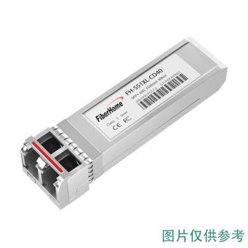 FiberHome 10G光模块双纤，1550nm，单模，40km，SFP+，LC接口 匹配SKU:HXV095 万兆单模双纤光模块FH-551XL-CD40